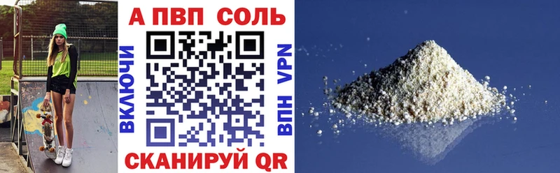 Альфа ПВП Соль  сколько стоит  Бирюч 