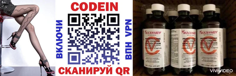 KRAKEN онион  Бирюч  Codein напиток Lean (лин) 