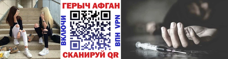 кракен сайт  Бирюч  ГЕРОИН Афган 