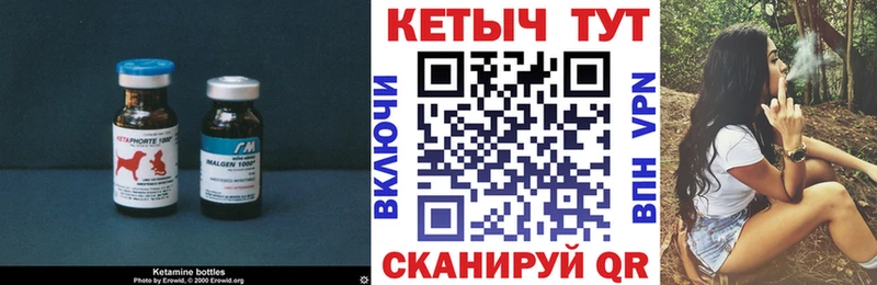 Кетамин ketamine  Бирюч 