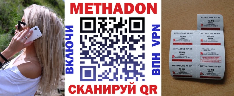 МЕТАДОН VHQ цены Бирюч