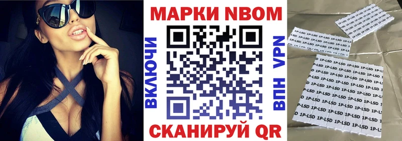 Марки N-bome 1500мкг  Бирюч 